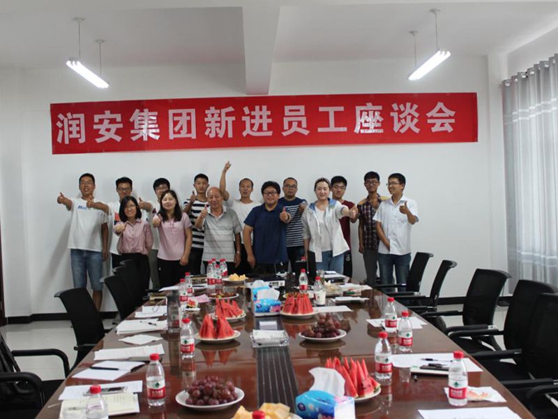 2018年7月28日，集團(tuán)公司新進(jìn)員工座談會(huì)順利召開