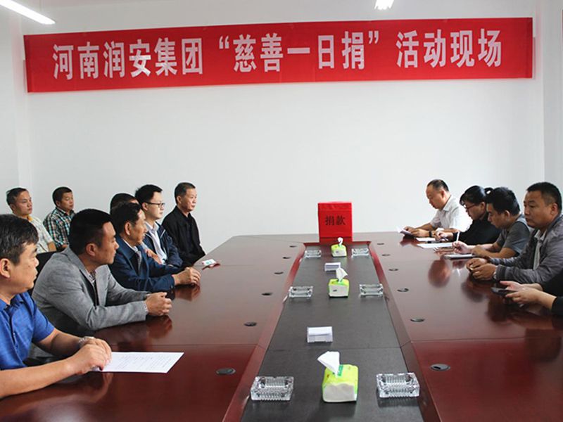 2018年9月28日，集團(tuán)公司組織全體員工開(kāi)展 2018年“慈善一日捐”活動(dòng)。
