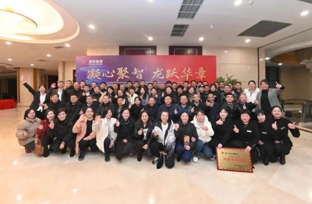 凝心聚智，龍躍華章 |潤安地產(chǎn)2023年年會圓 滿閉幕